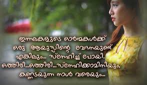 A hundred miles away can't take down the meter of our love, it will always be at the top level. Malayalam Valentine S Day Status Malayalam Love Status For Valentine