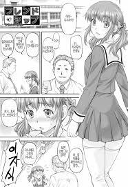 Nagare Ippon] Friend Ship (Kanyou Shoujo) [Korean] [Digital] - 3Hentai