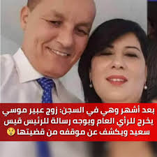 الشبكة التونسية للأخبار