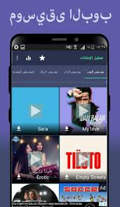 تنزل فيديوهات للفنانه مروةالدولية mp3 / اللهم إني أسألك لنا ولفيصل مجنان الجنة وما قرب إليها من قول وعمل، وأعوذ. ØªØ­Ù…ÙŠÙ„ ÙˆØªÙ†Ø²ÙŠÙ„ Ø§ØºØ§Ù†ÙŠ Ø³ÙˆØ¯Ø§Ù†ÙŠØ© Ù…Ø¬Ø§Ù†ÙŠØ©