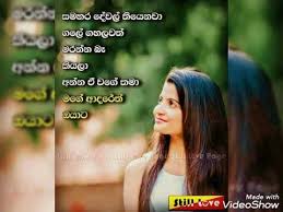 We did not find results for: Adarge Gana Sudu Song Eke Hoda Wadan Artofit