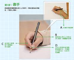 握筆姿勢等等 mandarin chinese kids