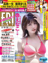 えなこさん、乳がHカップくらいになってしまう - 芸能