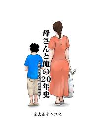 大空カイコ 母子相姦専門誌 母の誘惑-抗えない魅力