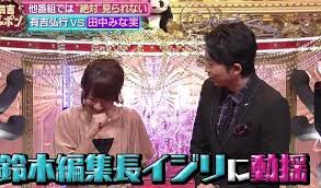 4 30 木 有吉ジャポン カーリングシトーンズ赤面映像 続 気象予報士目指す美女の挑戦 若槻千夏 気象 赤面