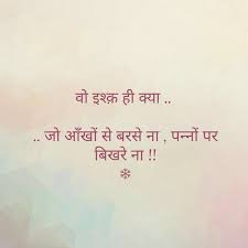 Pin By Sneha Nair On Sirf Tum Feelings Quotes Gulzar Quotes Quotations