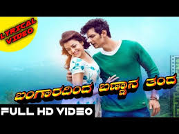 Ringtone Bangaradinda Kannada Song Free Mp4 Video Download Jattmate Com Check out bangaradinda by hamsalekha;k.j. ringtone bangaradinda kannada song free