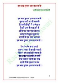 Hindi poem| chatur chitrakar | चतुर. 11 Hindi Poems Ideas Poems Kids Poems Hindi Poems For Kids