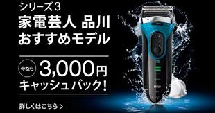シリーズ3家電芸人 品川おすすめモデル 今なら3 000円キャッシュバック バナーデザイン バナー チラシ