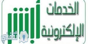 خطوات تجديد جواز السفر السعودي. Ø±Ø§Ø¨Ø· ØªØ¬Ø¯ÙØ¯ Ø¬ÙØ§Ø² Ø§ÙØ³ÙØ± ÙÙ Ø§ÙØ¬ÙØ§Ø²Ø§Øª Ø§ÙØ³Ø¹ÙØ¯ÙØ© Ø¹Ø¨Ø± ÙÙØµØ© Ø£Ø¨Ø´Ø± Ø«ÙÙÙÙ