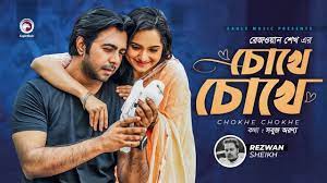We provide version 8.2, the latest version that has been optimized for different devices. Download New Bengali Song Cokhe Cokhe Lyrics