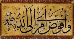 Mu Min 44 Ben Isimi Allah A Havale Ediyorum Allah Kullarinin Yaptigi Her Seyi Gormektedir Islam Hat Sanati Tezhip Islami Sanat