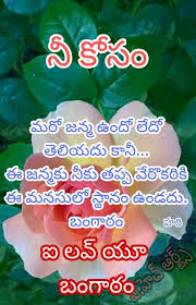 Pin By Pradeep Taneti On I Love You In 2020 Love You My Love Quotes