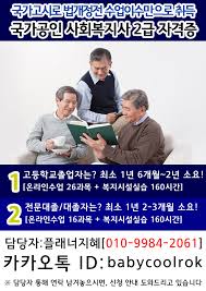 부산사회복지사자격증 취득과정을 확실하게 관리해주는 상영쌤에게 연락주시면 친절하게 상담해드리고. ìžìœ ê²Œì‹œíŒ ì²­ì£¼ì‹œë¦½ë¯¸ìˆ ê´€