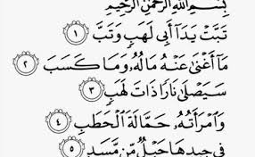 Nama al lahab diambil dari kata al lahab yang terdapat pada ayat ketiga surat ini yang artinya gejolak api. Surah Al Lahab Dan Artinya Islamdnet Dubai Burj Khalifas