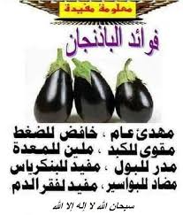 Pin By الدعوة إلى الله On وصفات صحية لمرض القلب السكر الضغط مفيدة Health Facts Food Helthy Food Health