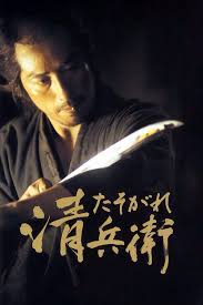 He is an actor, known for the hobbit: The Twilight Samurai 2002 Imdb