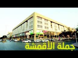 سوق الأقمشة في المعيقلية 3 Youtube