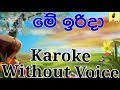 Tharindu deminda vor 20 tage. Baila Wendesiya Aran Awa à¶¶à¶º à¶½ à·€ à¶± à¶¯ à·ƒ à¶º à¶…à¶»à¶± à¶†à·€ Karaoke Without Voice Nihal Nelson Youtube Chords Chordify