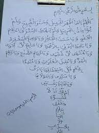 Check spelling or type a new query. Tijani Tariqah Yaa Man Az Har Al Jameel Oh You Who Reveal ÙÙŠØ³Ø¨ÙˆÙƒ