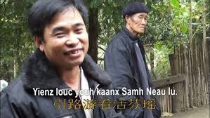 Iu Mien Chanting 2024