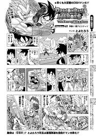 マンガ ドラゴンボールヒーローズ ビクトリーミッション mission2 炸裂 超アビリティ vジャンプweb マンガ アビリティ ミッション