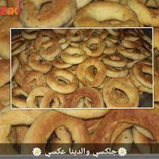 الكعك الفلسطيني الفلاحي هذه الوصفة تورث من جيل لجيل زاكي arabic dessert sweet tarts recipes