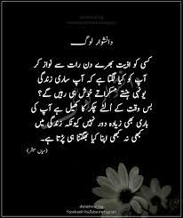 Urdu Poetry Quotes Taunting Quotes Sufi Quotes Touching Words