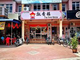 Kampar district, perak bölgesinde yemek: The Food House Kampar Restaurant Reviews Photos Phone Number Tripadvisor