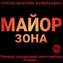 We did not find results for: Major Zona Audiokniga Slushat Onlajn Audobook Mp3 Com