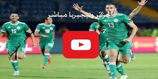 ونوفر لكم ايضا علي موقع yallashoot online اقسام متعددة داخل الموقع. Ù„Ø§ÙŠÙ Goo Ù…Ø´Ø§Ù‡Ø¯Ø© Ù…Ø¨Ø§Ø±Ø§Ø© Ø§Ù„Ø¬Ø²Ø§Ø¦Ø± ÙˆÙ†ÙŠØ¬ÙŠØ±ÙŠØ§ Ø¨Ø« Ù…Ø¨Ø§Ø´Ø± Koralive ÙŠÙ„Ø§ Ø´ÙˆØª Ø­ØµØ±ÙŠ ÙƒÙˆØ±Ø© Ø§ÙˆÙ† Ù„Ø§ÙŠÙ† Ù…Ø§ØªØ´