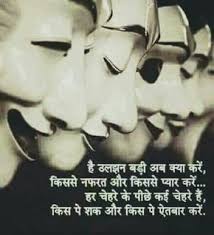 We did not find results for: Relationship Bitter Truth Of Life Quotes In Hindi 40 Phone Wallpaper