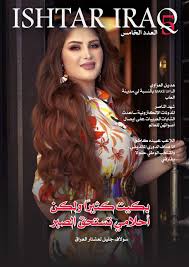 ليلى اسكندر قبل وبعد الرجيم. ÙØ¬ÙØ© Ø¹Ø´ØªØ§Ø± Ø§ÙØ¹Ø±Ø§Ù Ø§ÙØ¹Ø¯Ø¯ Ø§ÙØ®Ø§ÙØ³ By ÙØ¬ÙØ© Ø¹Ø´ØªØ§Ø± Issuu