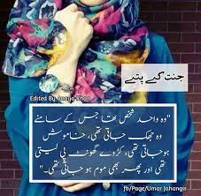 Tumhary Gusy Or Narazgi Sy Mari Jaan Nikal Jaati Hai Buhat Koshish Karti Ho Tum Sy Dor Jany Ki Magar Dor Nhi Quotes From Novels Urdu Novels Favorite Novels