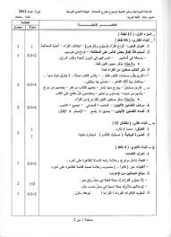 تصحيح العربية ش ت م 2012