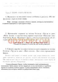 решебник по русскому языку 2 класс бунеев дидактический материал Anglijskij 9 Klass Oksana Karpyuk Perevod Tekstov Language Tools Literature Language