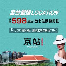 6,560 likes · 100 talking about this · 250,481 were here. äº¬ç«™èŠ±åœ'å»£å ´ Home Facebook