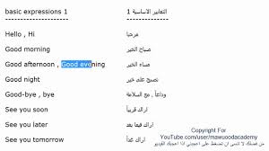 كيفية تعلم اللغة الانجليزية افضل الطرق لتتعلم اللغه الانجليزيه روح اطفال