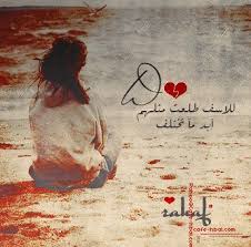 صور عتاب رمزيات خواطر مكتوب عليها رسائل عتاب ميكساتك Photo Book Cover Poster