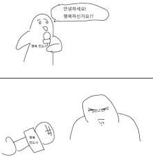 카톡짤 짤방모음 카톡짤방모음 웃긴짤방모음 184 네이버 블로그 2020 웃긴 밈 웃긴 강아지 밈