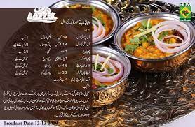 Pin By Iram Ch On Daal Recipes Eggless Recipes Cooking Recipes In Urdu Veg Recipes