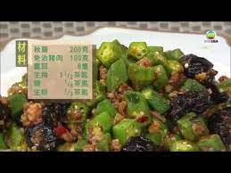 睇片學煮餸 魚香秋葵 youtube veggie recipes cooking chinese dishes