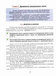 дидактический материал по геометрии 7 класс мерзляк читать онлайн Uchebnik Matematika 6 Klass Merzlyak Polonskij Yakir Chitat Onlajn Besplatno