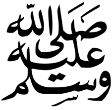 Maybe you would like to learn more about one of these? Ø§Ù„ØµÙ„Ø§Ø© Ø¹Ù„Ù‰ Ø§Ù„Ù†Ø¨ÙŠ Ø§Ù„Ù…Ø¹Ø±ÙØ©