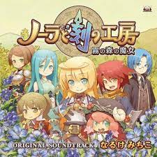 Amazon.co.jp: ニンテンドーDSソフト「ノーラと刻の工房 霧の森の魔女」オリジナル・サウンドトラック: ミュージック