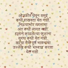 Lifelong Friend Special Person Funny Birthday Wishes In Marathi For Best Friend Marathi My Life Quotes Jokes Quotes Inspirational Quotes