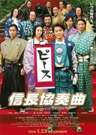 Nobunaga Concerto The Movie 2016 Subtitle Indonesia Doramaindo