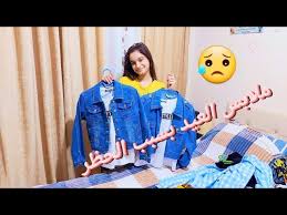 Maybe you would like to learn more about one of these? ÙØ´ØªØ±ÙØ§Øª ÙÙØ§Ø¨Ø³ Ø§ÙØ¹ÙØ¯ Ø¨Ø³Ø¨Ø¨ Ø§ÙØ­Ø¸Ø± ÙØ·ÙØ± Ø¨Ø³ÙØ· ÙØ³Ø±ÙØ¹ ØªØ­Ø¶ÙØ± Youtube