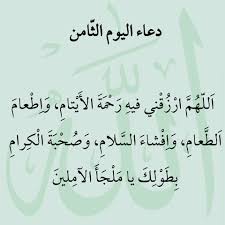 دعاء اليوم الثاني من رمضان. Ø¯Ø¹Ø§Ø¡ Ø§Ù„ÙŠÙˆÙ… ÙÙŠ Ø±Ù…Ø¶Ø§Ù† 1441 Ù„ÙƒÙ„ ÙŠÙˆÙ… Ø¯Ø¹Ø§Ø¡ Ø¬Ù…ÙŠØ¹ Ø§Ø¯Ø¹ÙŠØ© Ø´Ù‡Ø± Ø±Ù…Ø¶Ø§Ù† 2020