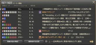 Ff14 機工城アレキサンダー零式 起 見切れてしまうpt募集の目的欄について対応を検討中 ねこくまぶろぐ